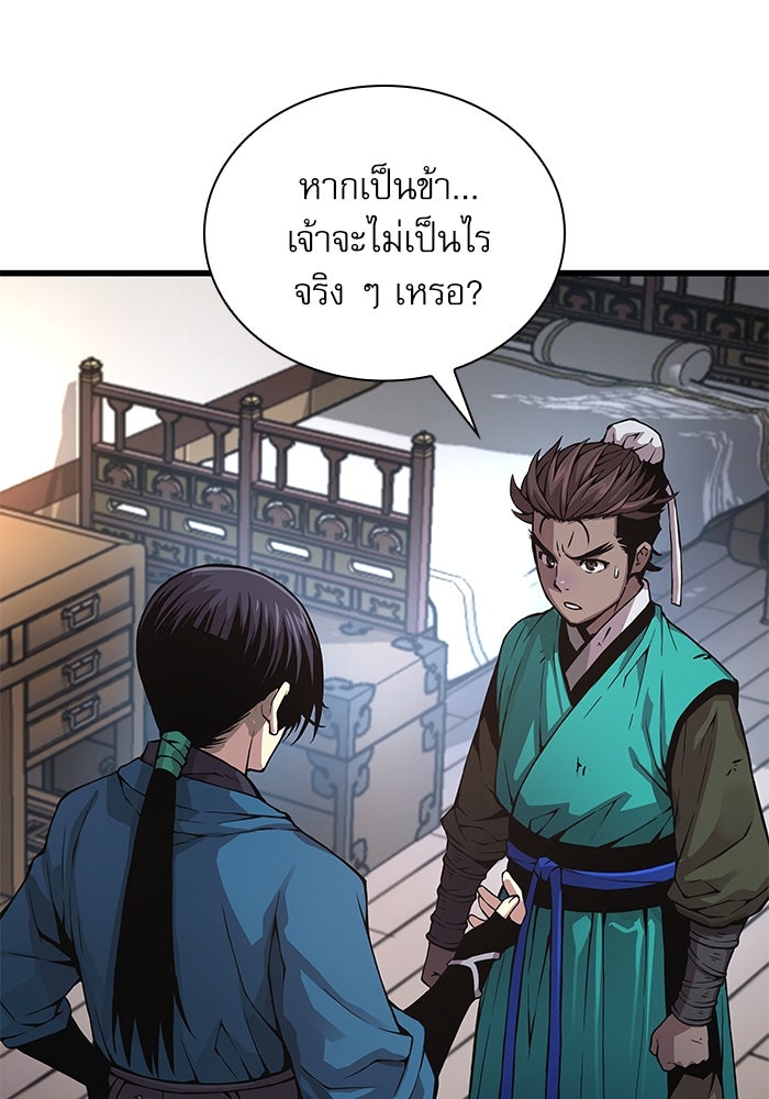 ลับลางลวง - หน้า 131