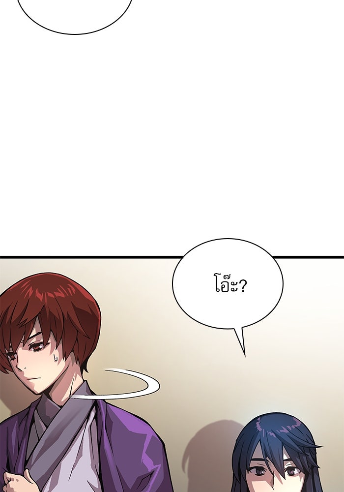ลับลางลวง - หน้า 14