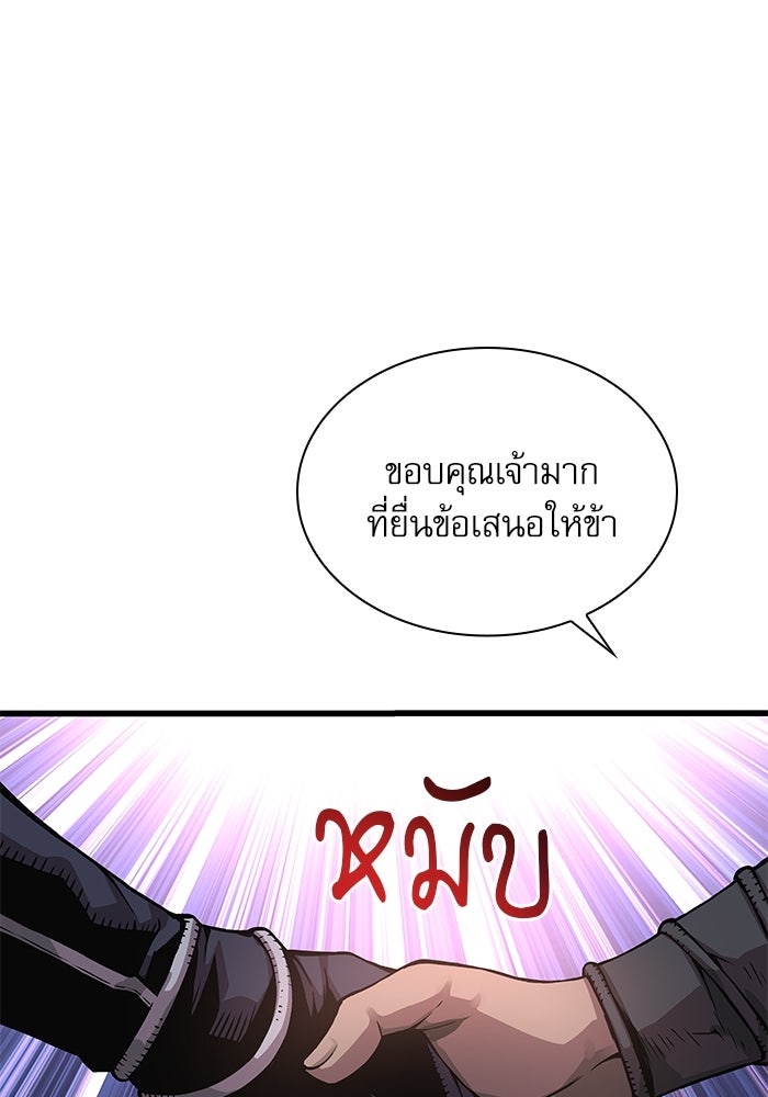 ลับลางลวง - หน้า 140
