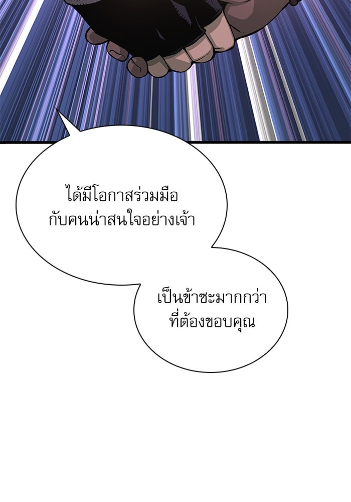 ลับลางลวง - หน้า 141