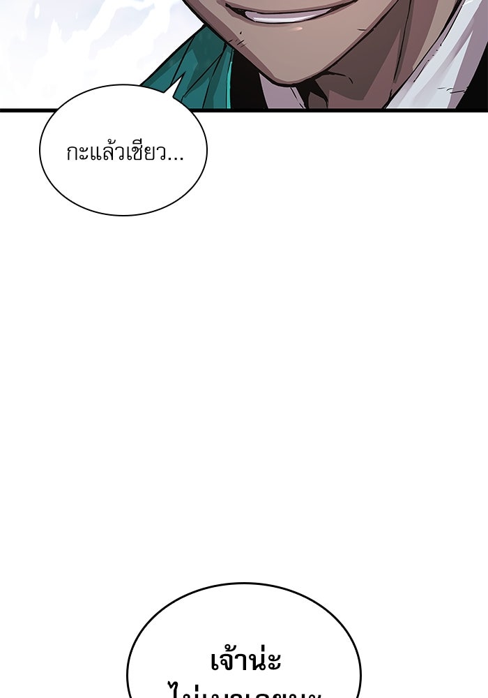 ลับลางลวง - หน้า 145