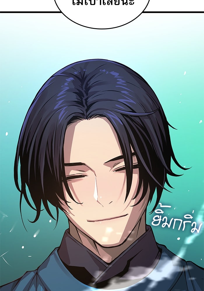 ลับลางลวง - หน้า 146
