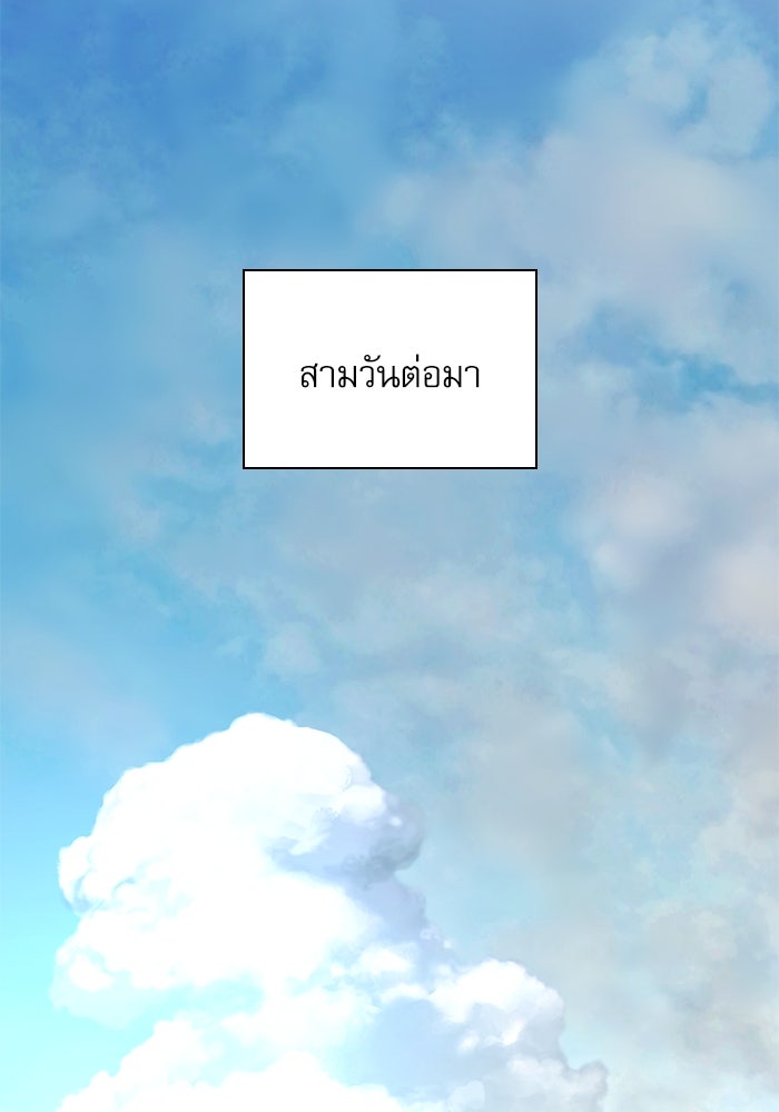 ลับลางลวง - หน้า 153