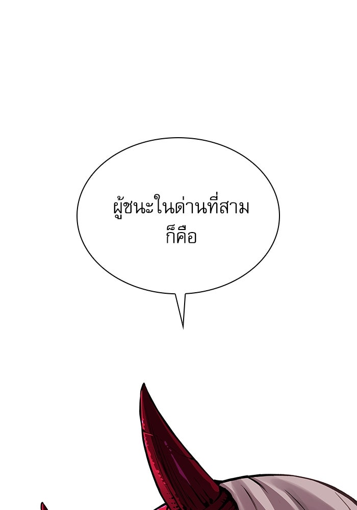 ลับลางลวง - หน้า 155
