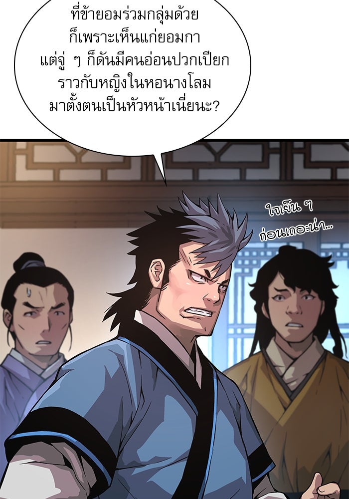 ลับลางลวง - หน้า 16