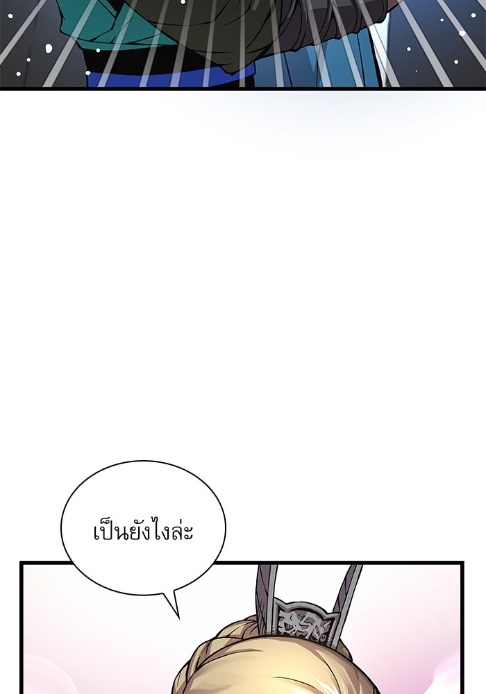 ลับลางลวง - หน้า 162