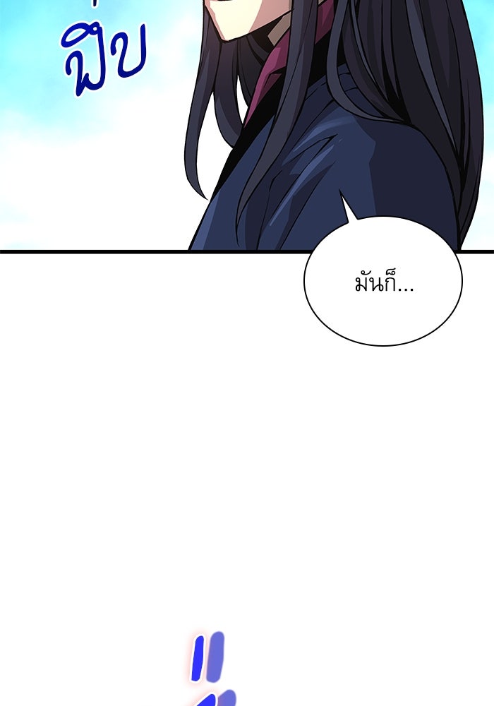 ลับลางลวง - หน้า 167