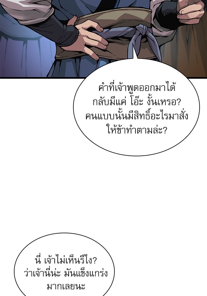 ลับลางลวง - หน้า 17