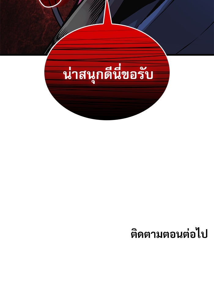 ลับลางลวง - หน้า 172