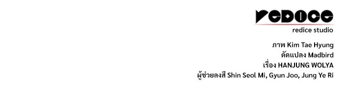 ลับลางลวง - หน้า 173