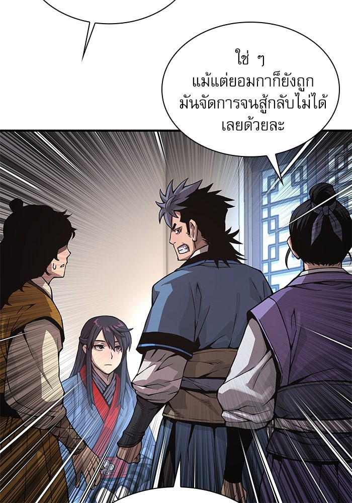 ลับลางลวง - หน้า 18
