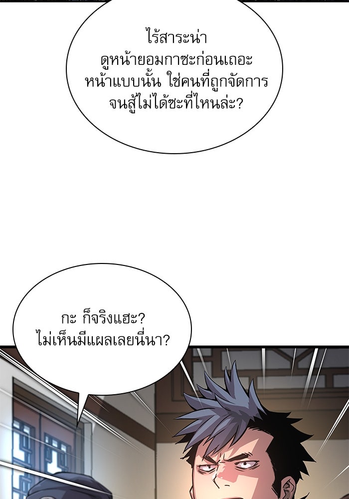 ลับลางลวง - หน้า 19