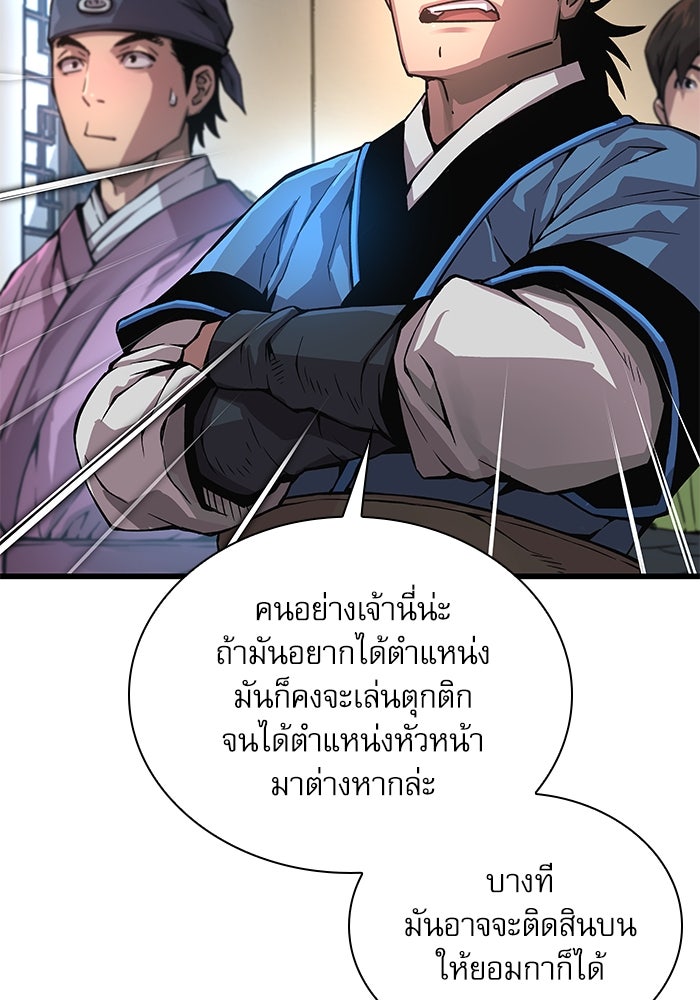 ลับลางลวง - หน้า 20