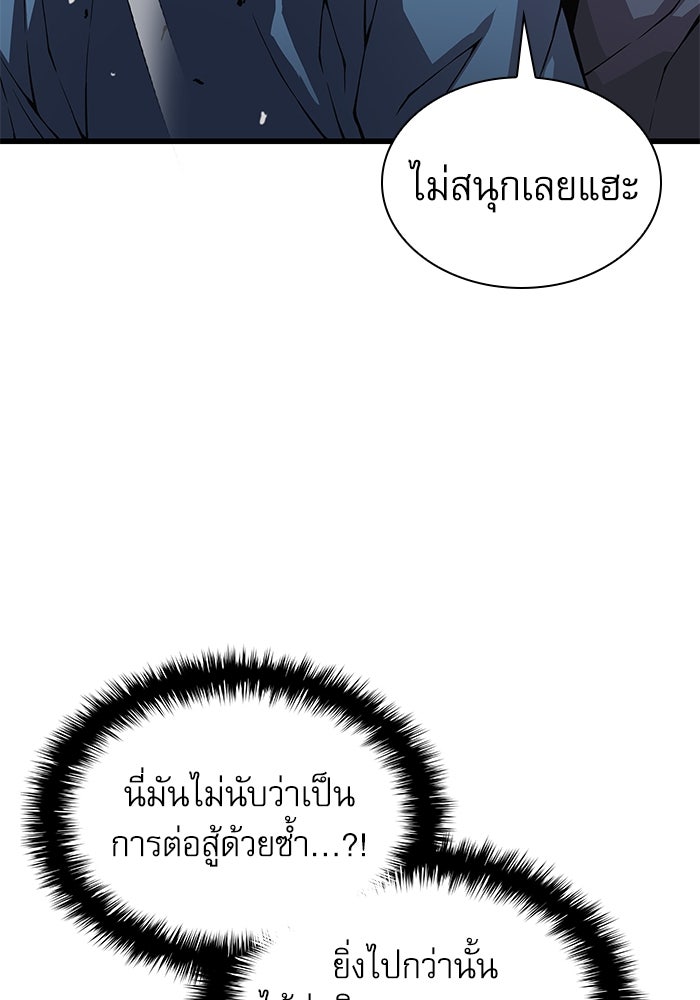 ลับลางลวง - หน้า 38