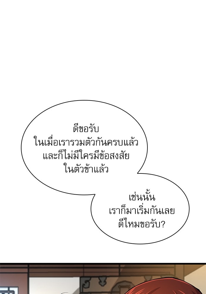 ลับลางลวง - หน้า 42