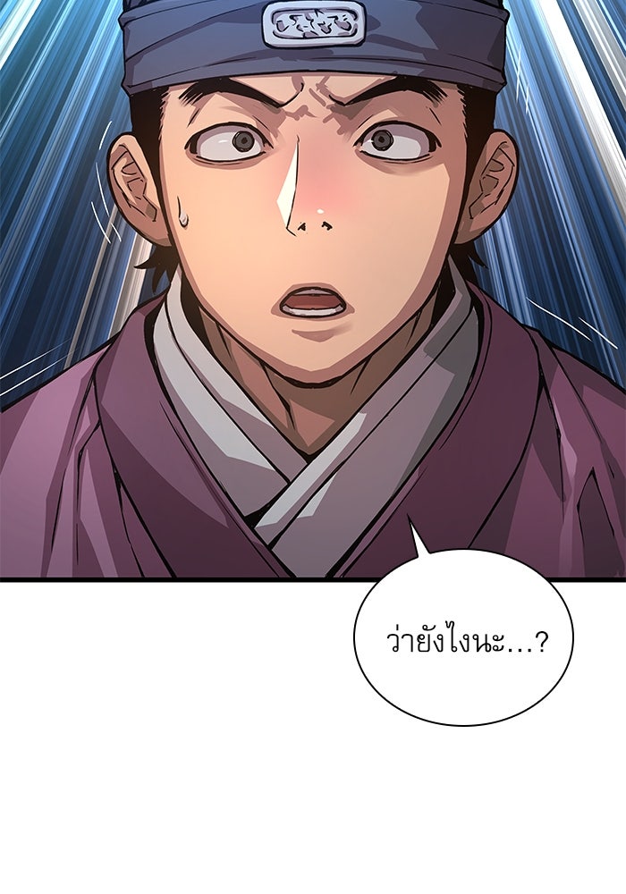 ลับลางลวง - หน้า 54