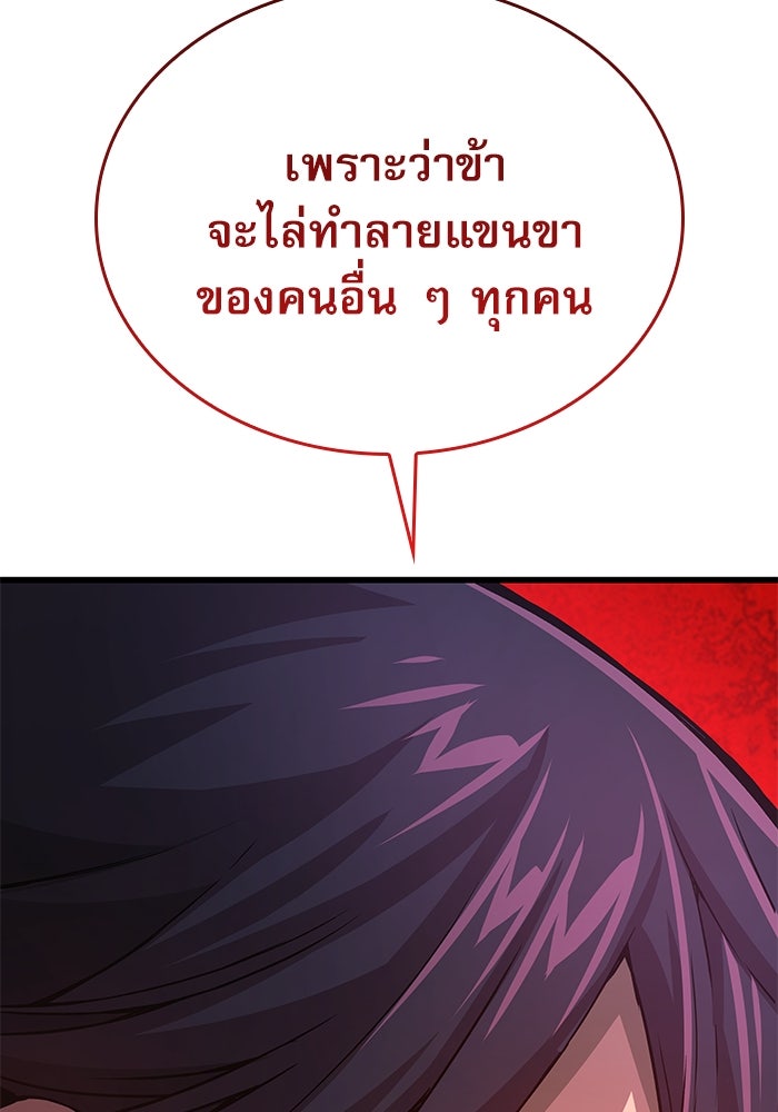 ลับลางลวง - หน้า 56
