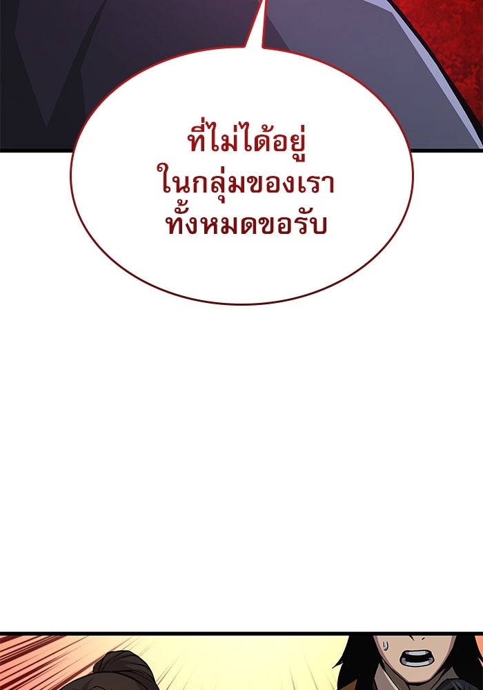 ลับลางลวง - หน้า 58