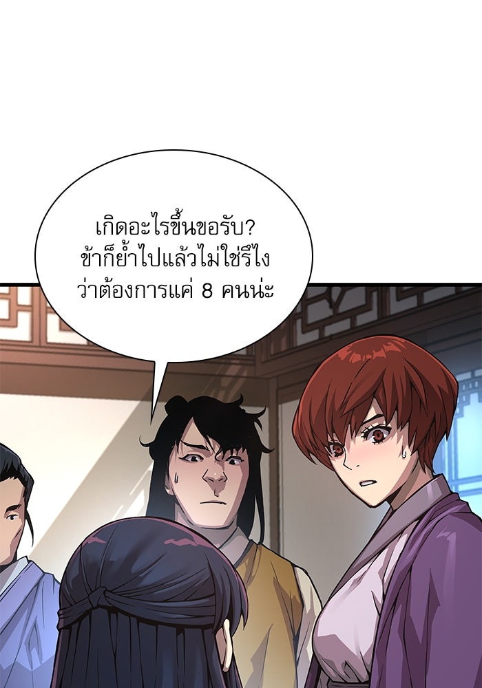 ลับลางลวง - หน้า 7