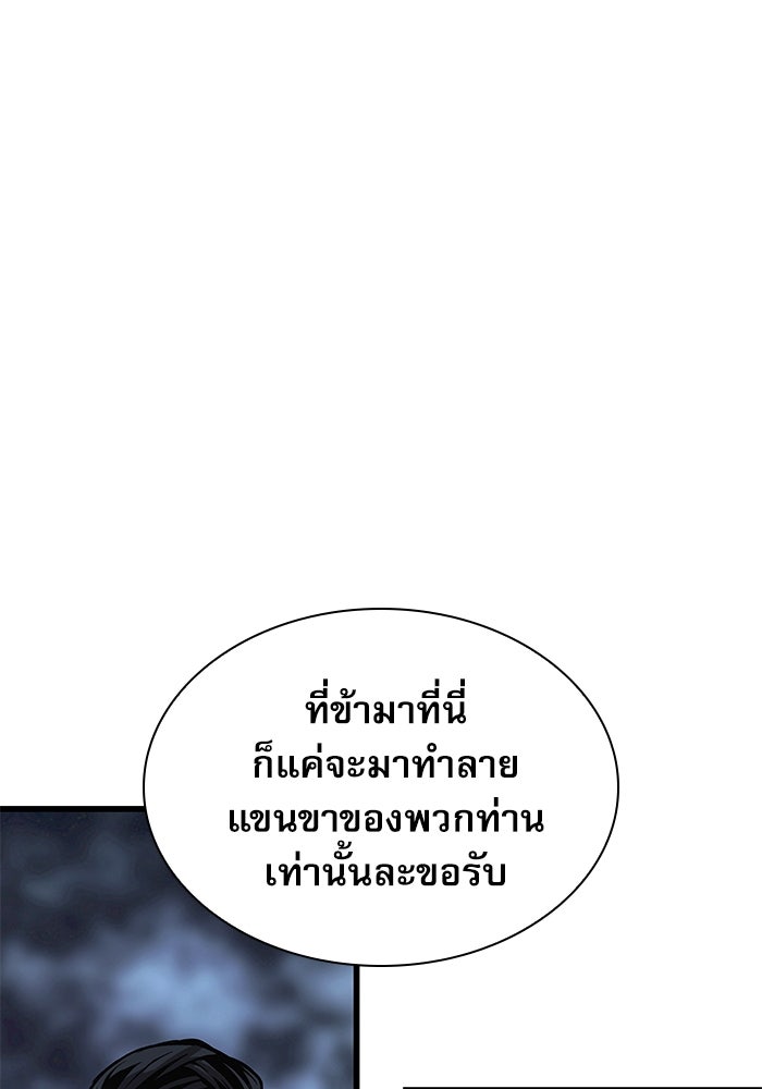 ลับลางลวง - หน้า 81