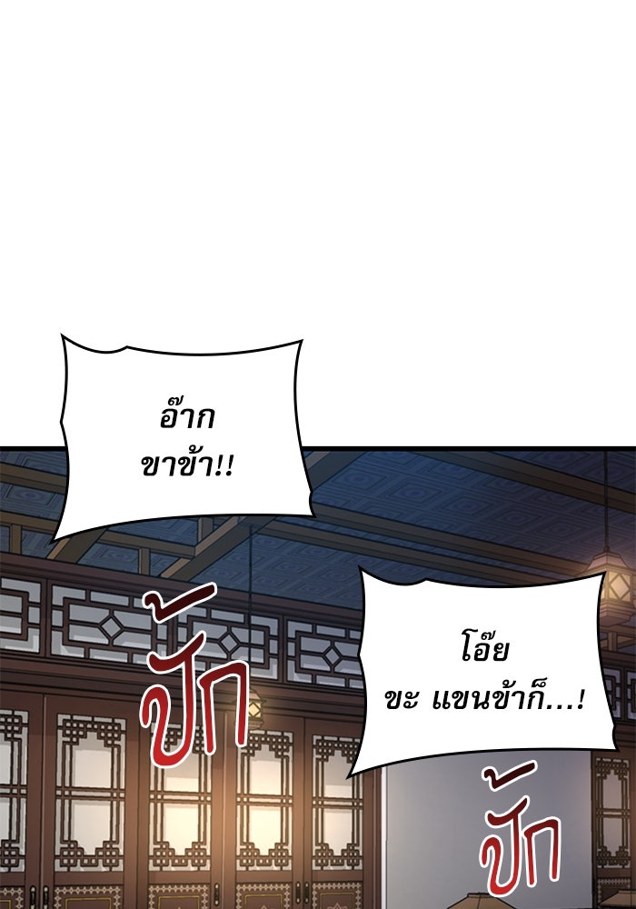 ลับลางลวง - หน้า 93