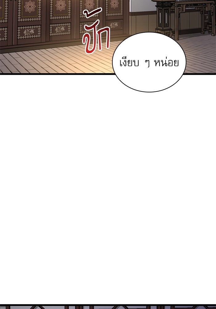 ลับลางลวง - หน้า 94