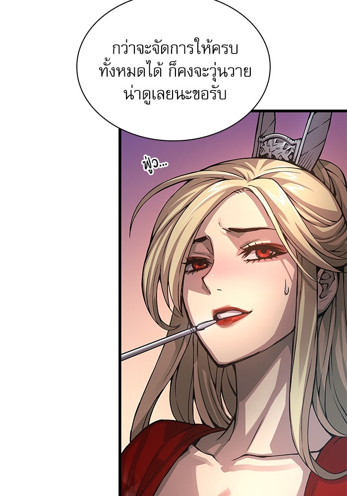 ลับลางลวง - หน้า 98