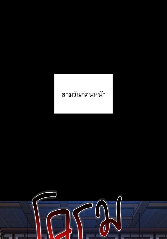 ลับลางลวง - หน้า 10