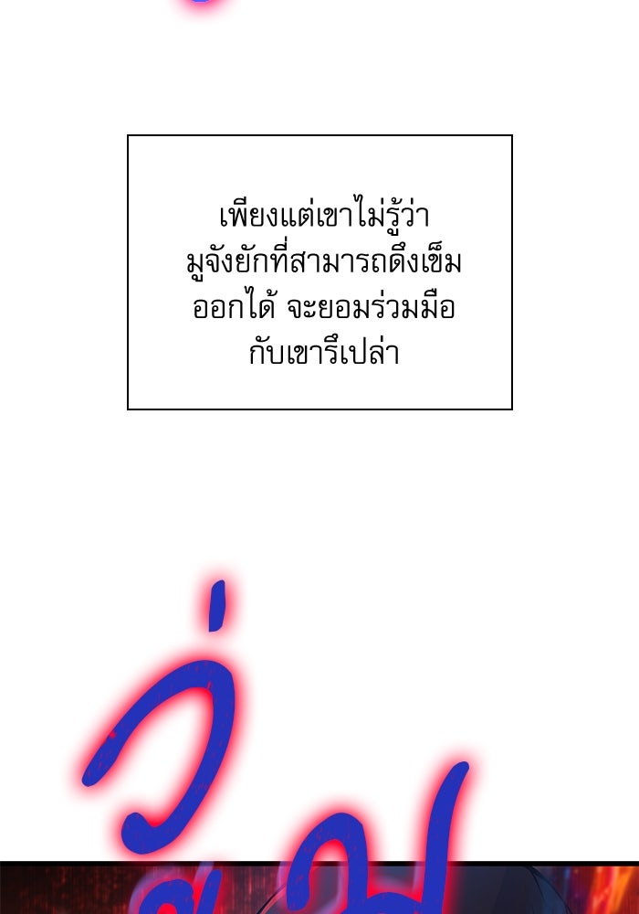 ลับลางลวง - หน้า 104