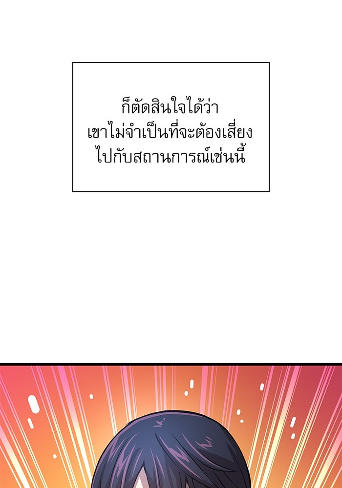 ลับลางลวง - หน้า 108