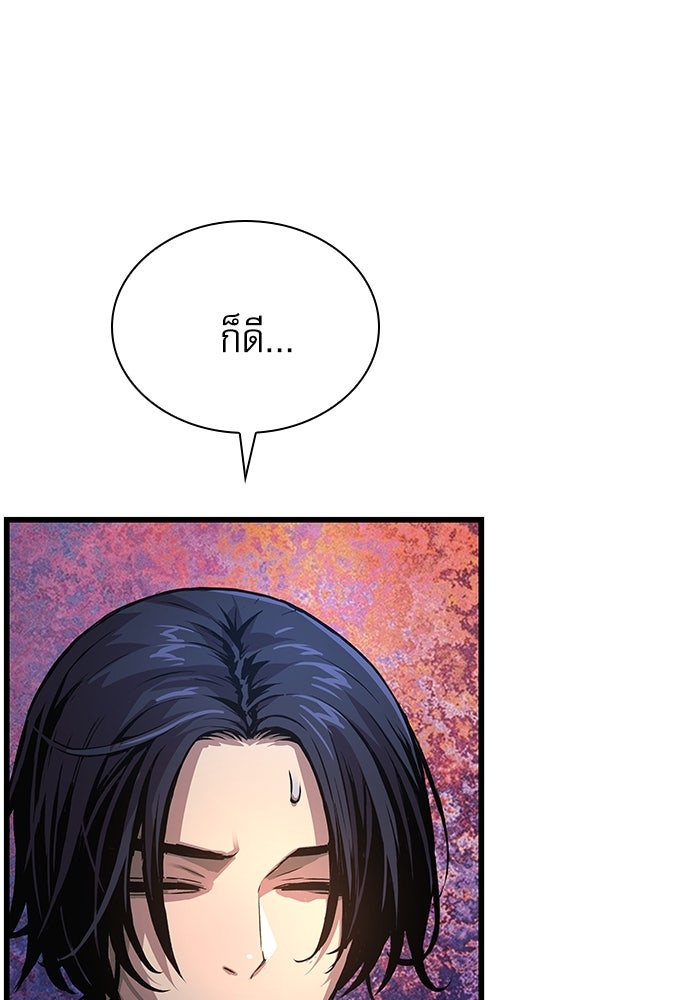 ลับลางลวง - หน้า 112