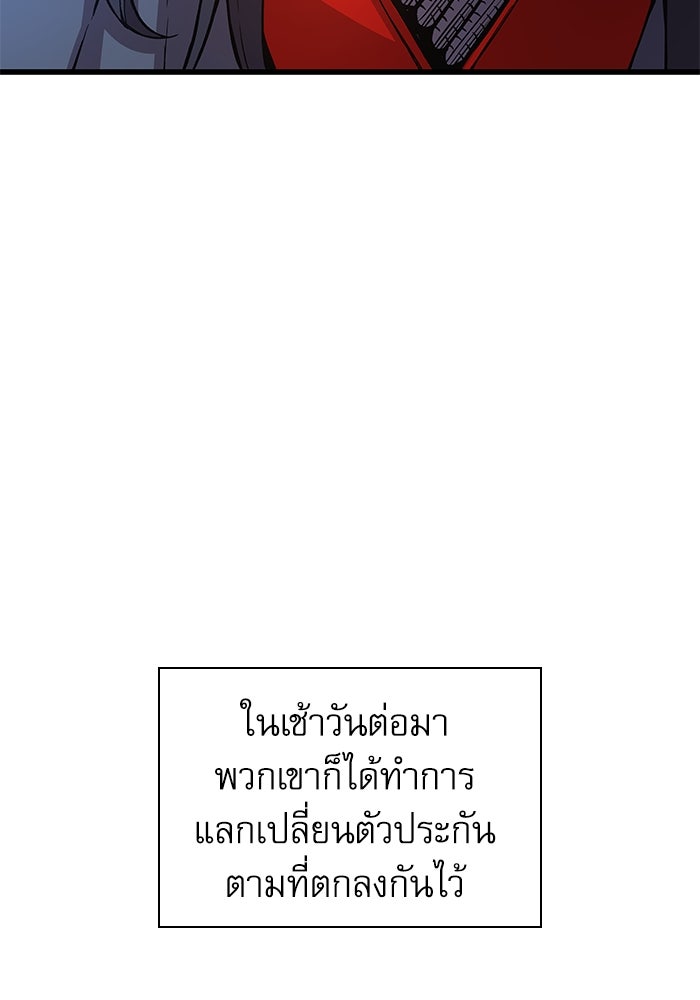 ลับลางลวง - หน้า 116