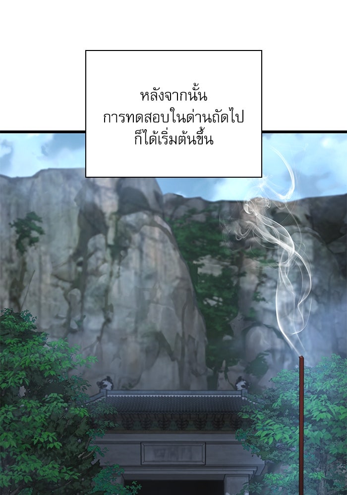 ลับลางลวง - หน้า 128