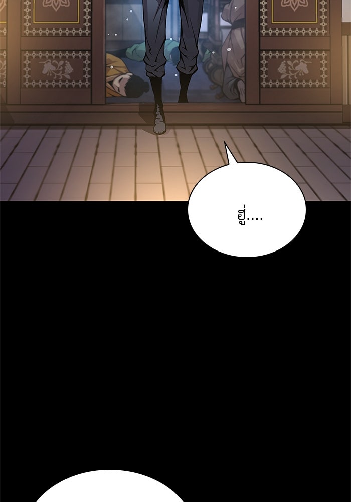 ลับลางลวง - หน้า 13