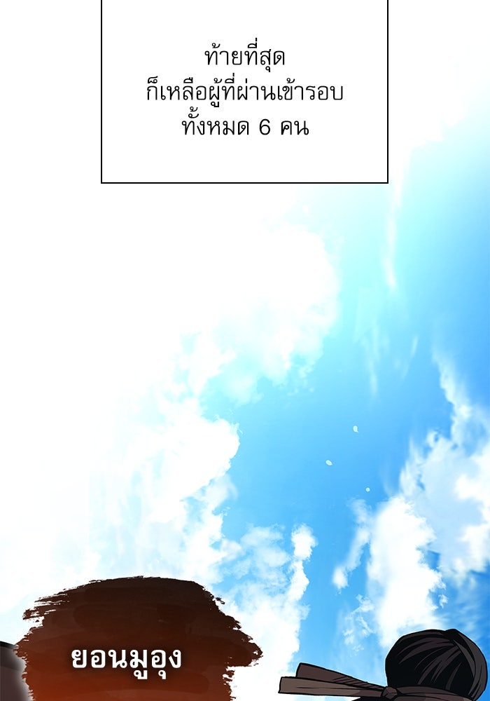 ลับลางลวง - หน้า 133