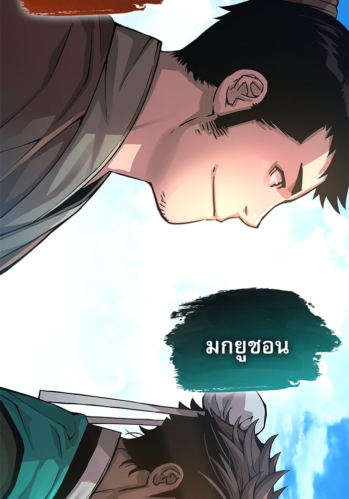 ลับลางลวง - หน้า 134