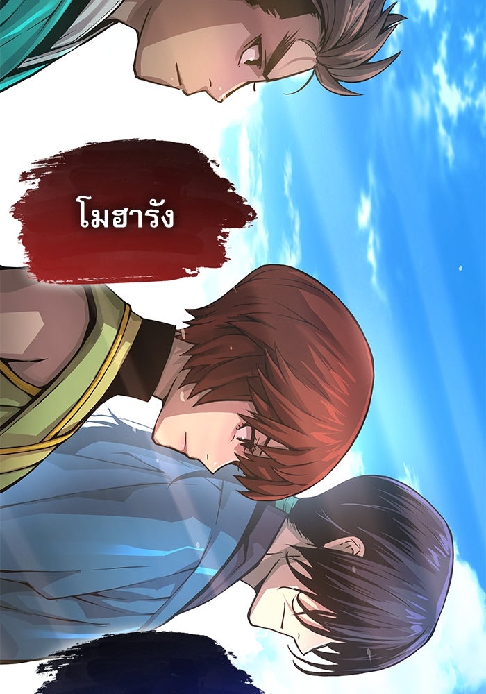 ลับลางลวง - หน้า 135