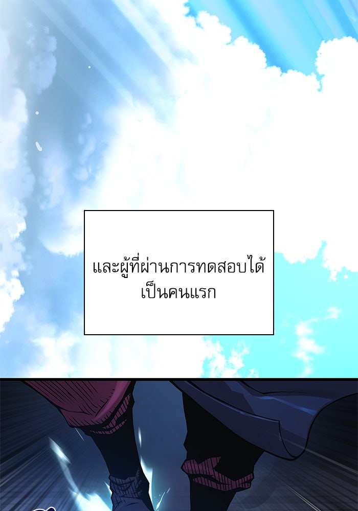 ลับลางลวง - หน้า 137