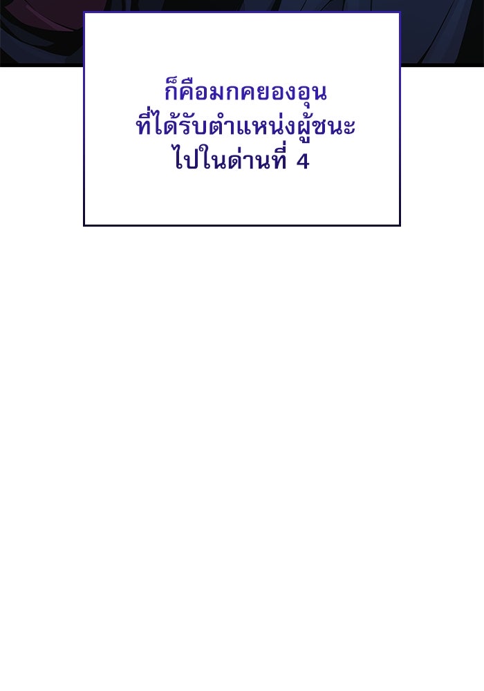 ลับลางลวง - หน้า 140