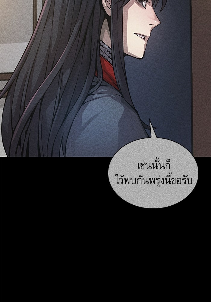 ลับลางลวง - หน้า 148