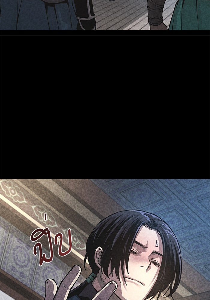 ลับลางลวง - หน้า 150