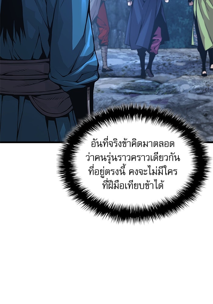ลับลางลวง - หน้า 154