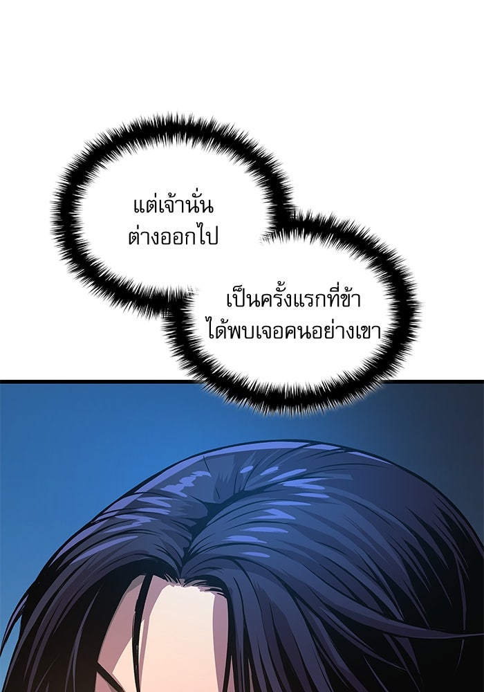 ลับลางลวง - หน้า 155