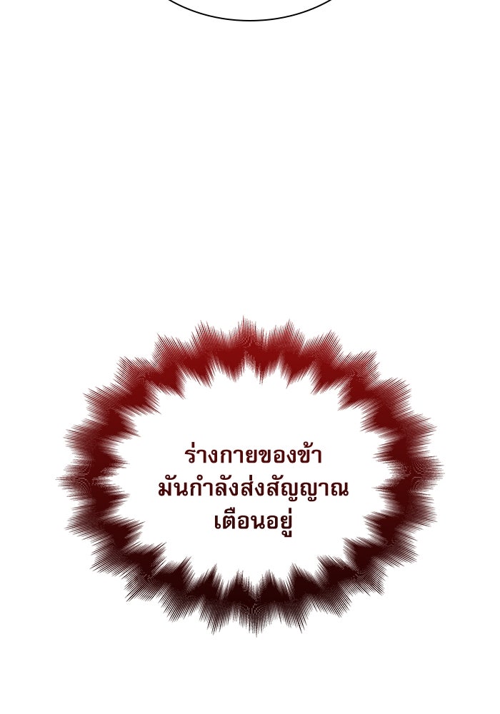ลับลางลวง - หน้า 157