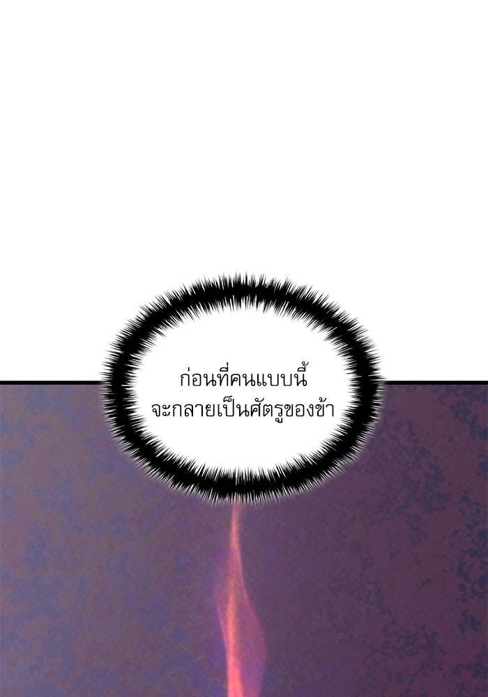 ลับลางลวง - หน้า 158