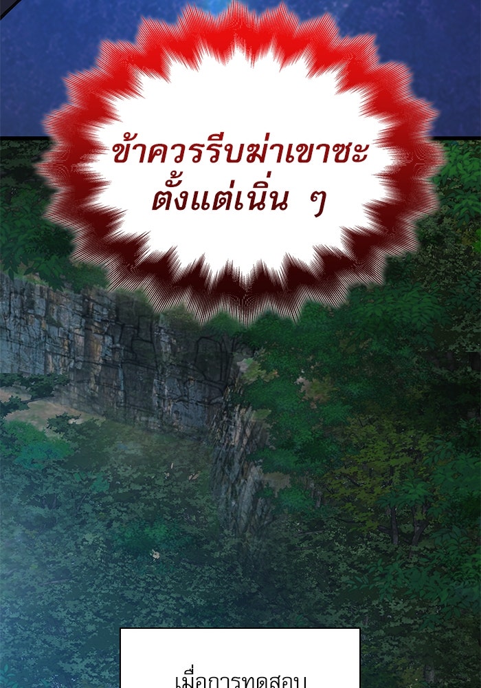 ลับลางลวง - หน้า 161
