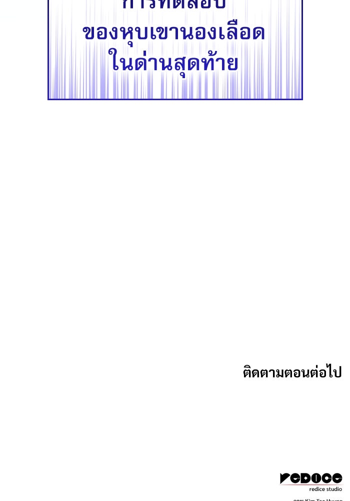 ลับลางลวง - หน้า 165