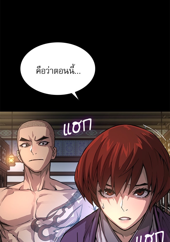 ลับลางลวง - หน้า 18