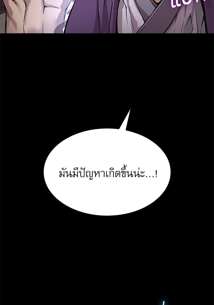 ลับลางลวง - หน้า 19