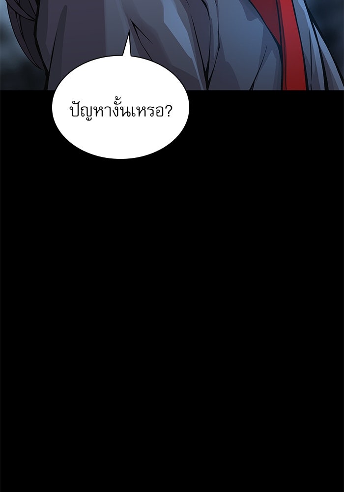 ลับลางลวง - หน้า 21